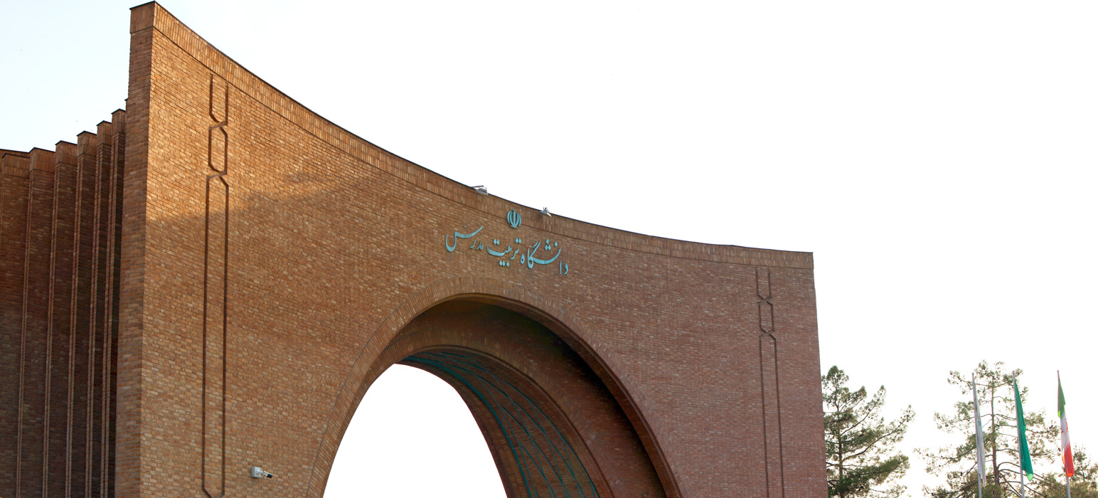 Tarbiat Modares University 2024 Ranking