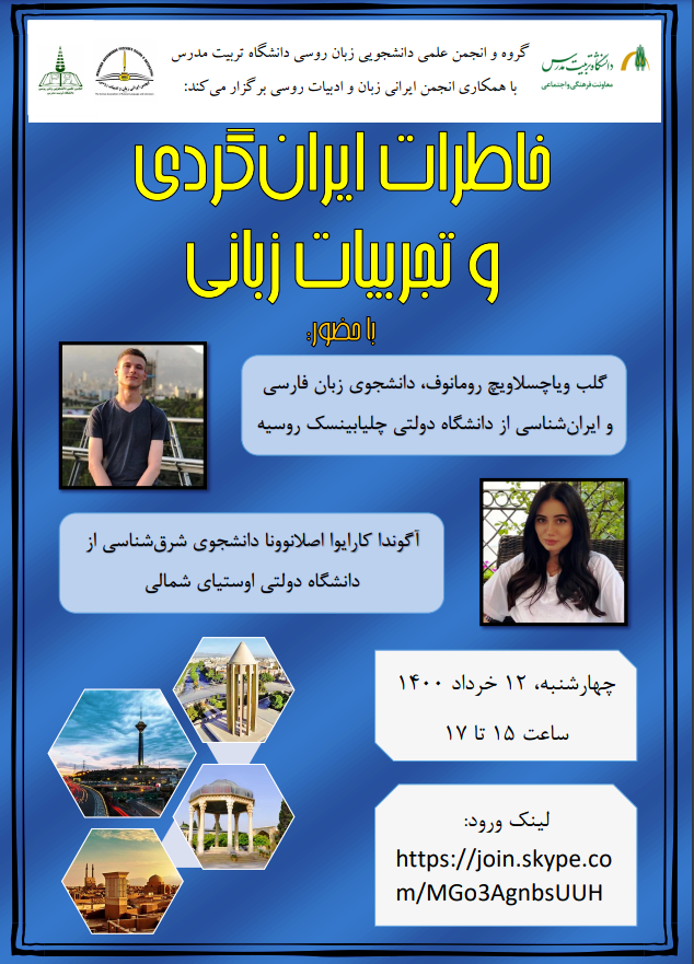 برگزاری نشست 