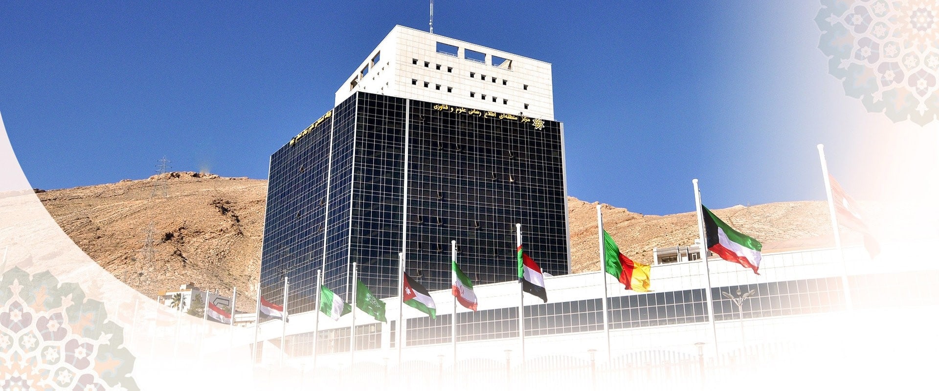  دسترسی رایگان به منابع موسسه استنادي علوم و پايش علم و فناوري(ISC)