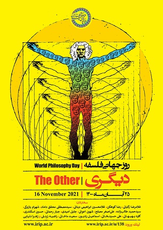 برگزاری همایش بزرگداشت روز جهانی فلسفه