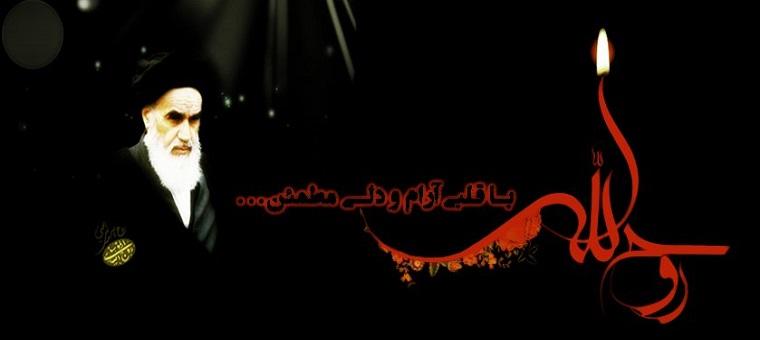 پیام تسلیت رییس دانشگاه به مناسبت سالگرد رحلت امام خمینی (ره) و قیام خونین 15 خرداد