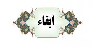ابقای رؤسای مرکز تحقیقات زبان و ادبیات فارسی و پژوهشکده فناوری اطلاعات 