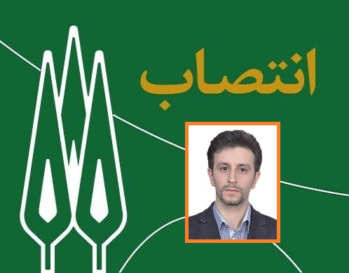 انتصاب معاون پژوهشی و فناوری واحد بین الملل دانشگاه