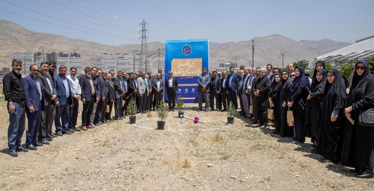 گزارش تصویری از مراسم کلنگ زنی ساخت 5000 واحد مسکونی دانشگاهیان تربیت مدرس