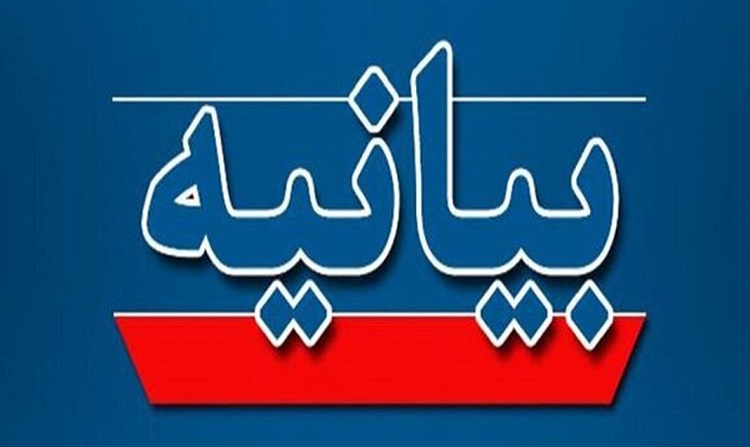  بیانیه کانون بسیج اساتید دانشگاه تربیت مدرس به مناسبت گرامیداشت روز بسیج اساتید و رویدادهای اخیر منطقه و ایران 