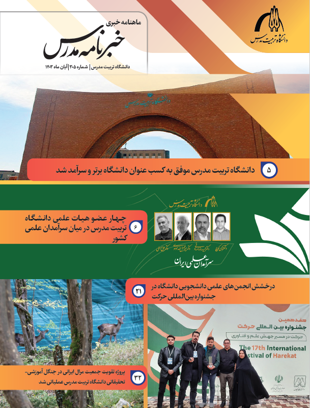 خبرنامه 305