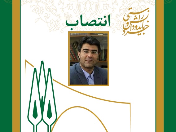 سرپرست مرکز مشاوره دانشجویی دانشگاه منصوب شد