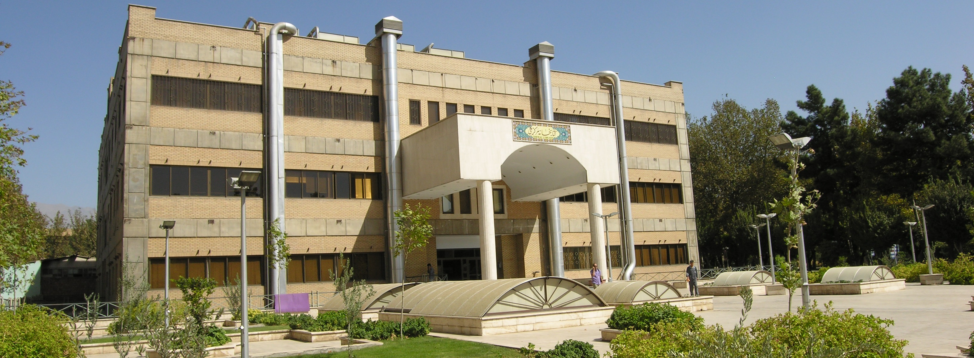 مدیریت منابع علمی و کتابخانه