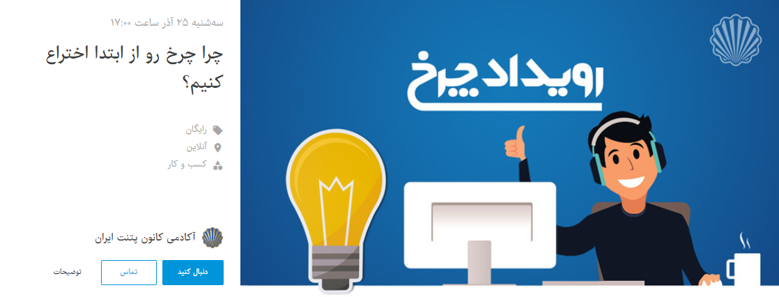 فراخوان وبینار 