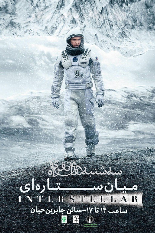نمایش فیلم 