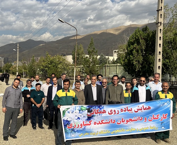 همایش پیاده روی همگانی در پردیس کشاورزی برگزار شد